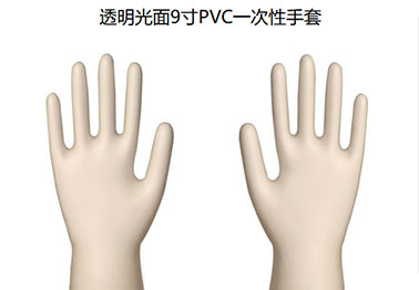 吳中透明光面9寸PVC一次性手套